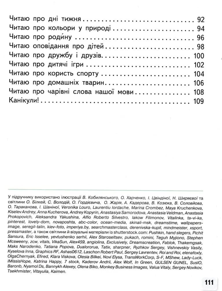 Буквар. Українська мова (у 2-х  частинах). Частина 2. 1 клас НУШ — мініатюра 4