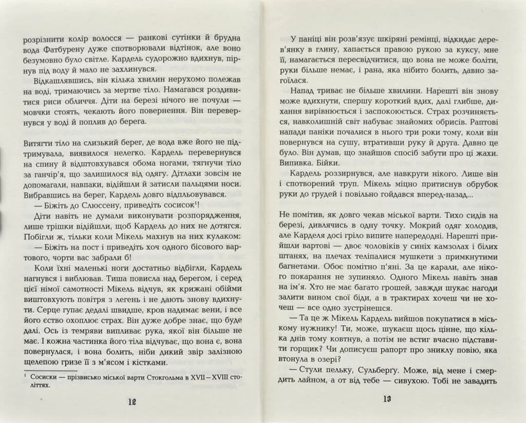 1793 — мініатюра 4