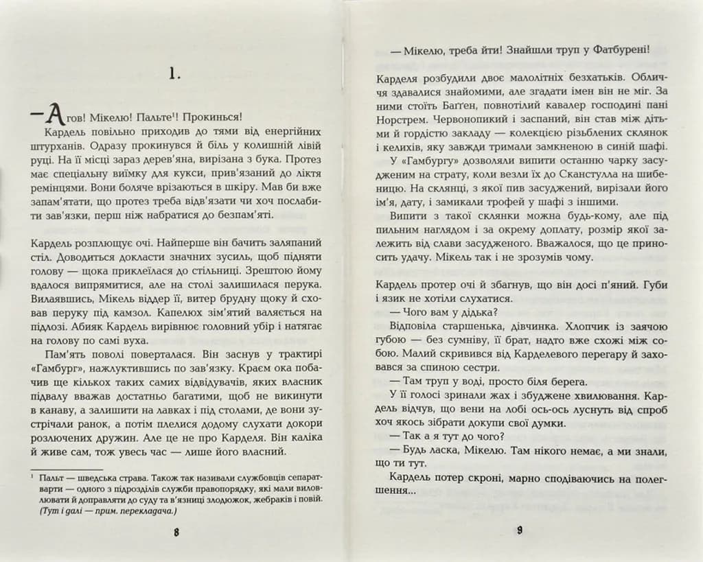 1793 — мініатюра 2