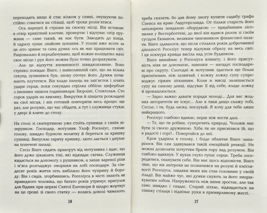 1793 — мініатюра 5