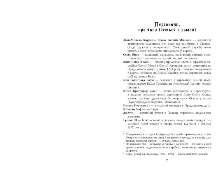1794 — мініатюра 2