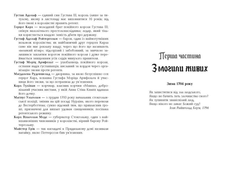 1794 — мініатюра 3