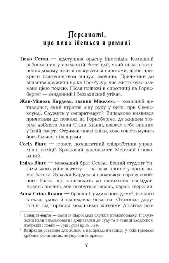 1795 — мініатюра 3
