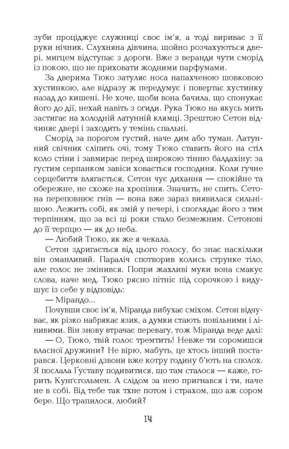 1795 — мініатюра 8