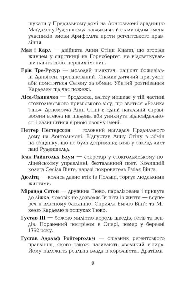 1795 — мініатюра 4