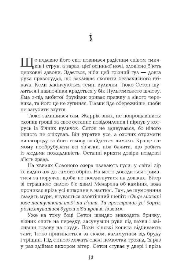 1795 — мініатюра 7
