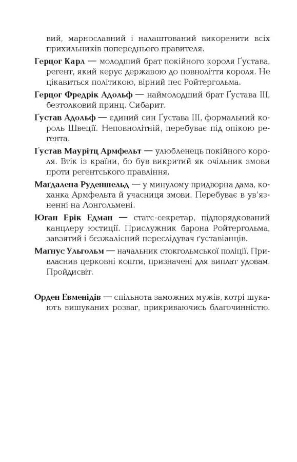 1795 — мініатюра 5