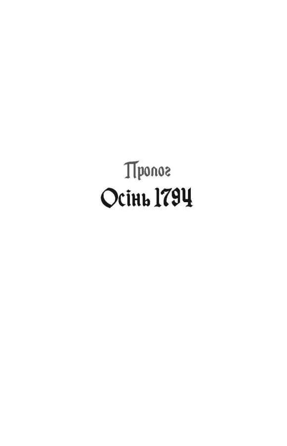 1795 — мініатюра 6