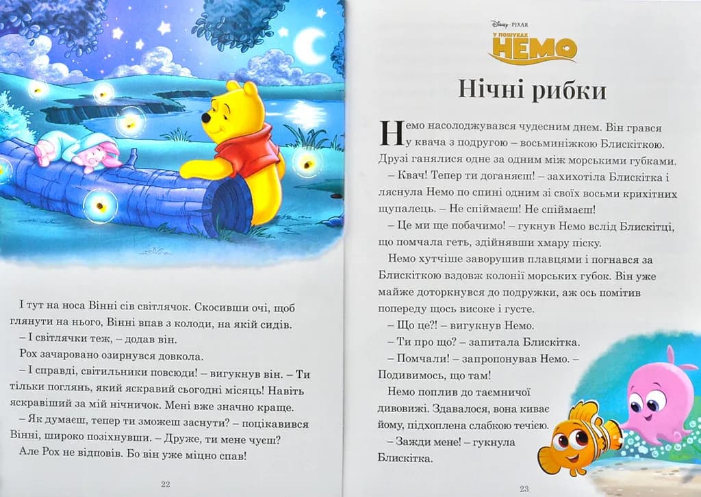 7 історій на ніч. Казковий тиждень з Дісней. Книга 2 — мініатюра 4