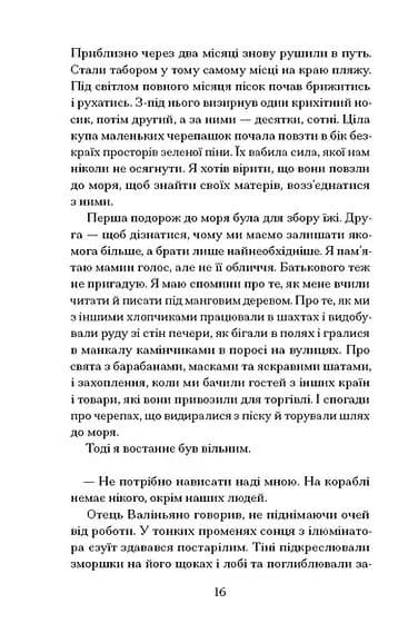 Африканський самурай — мініатюра 3