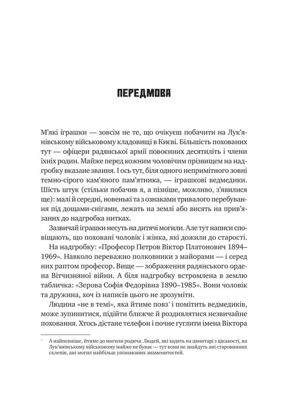 Агент з ведмедиком — мініатюра 3
