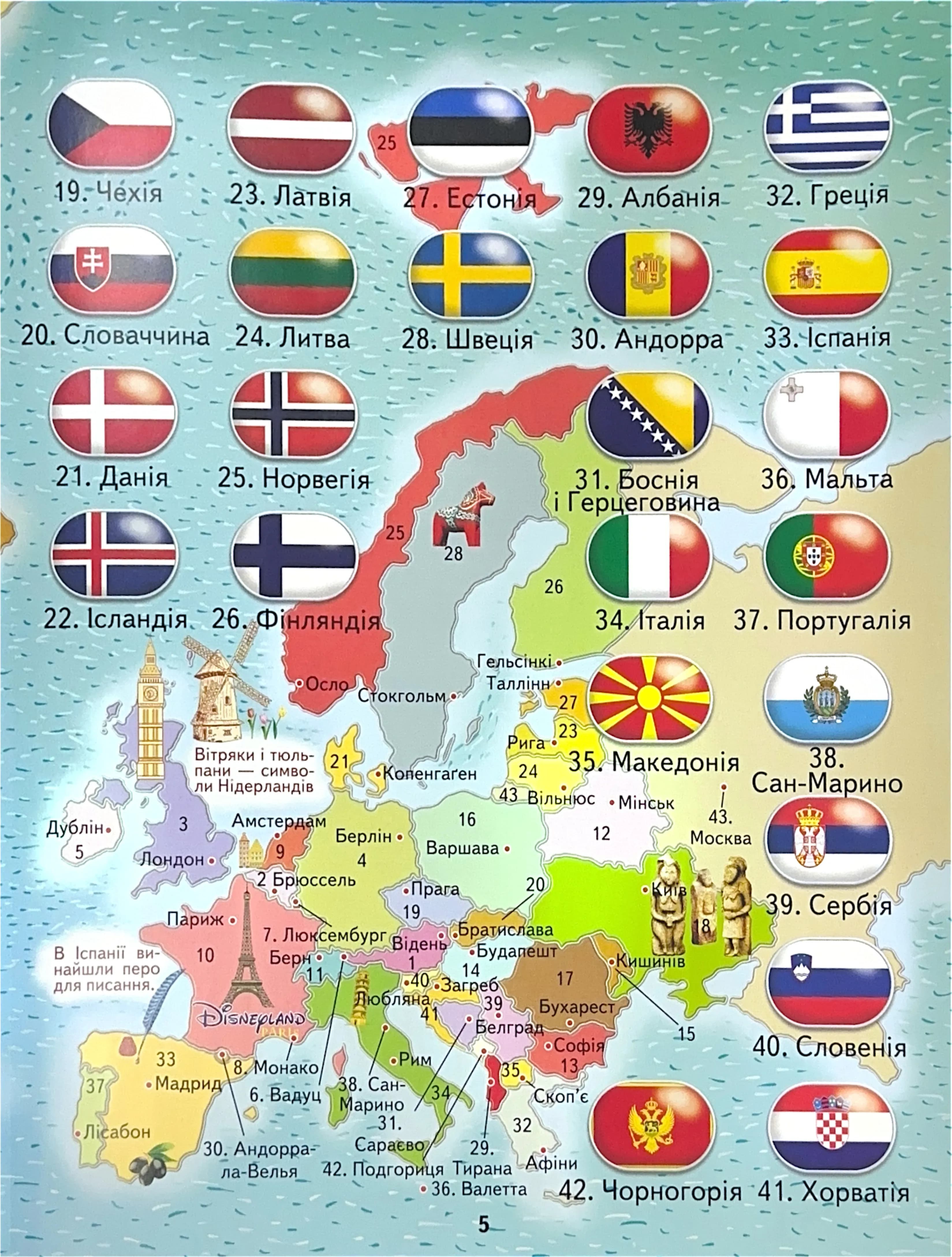 Атлас для малечі — мініатюра 5