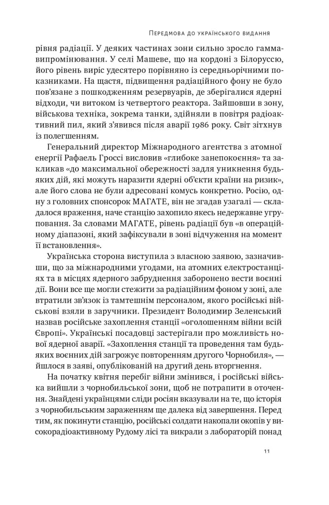 Атоми і попіл: глобальна історія ядерних катастроф — мініатюра 5