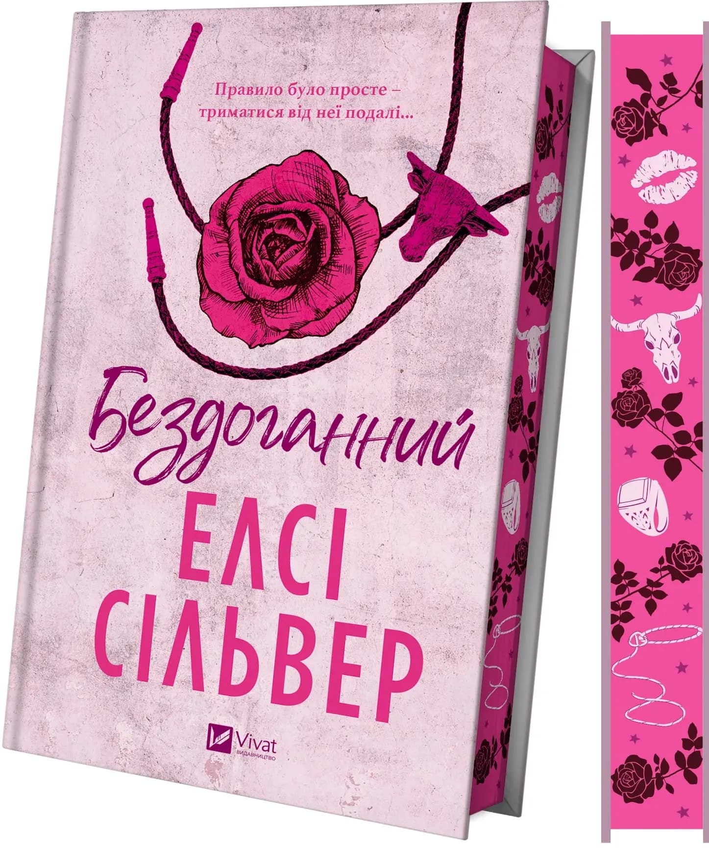 Бездоганний — мініатюра 2