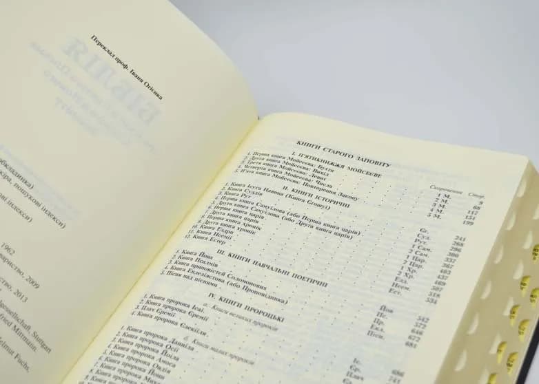 Біблія велика настільна (жовта коробка, чорна) 101-85-10 — мініатюра 5