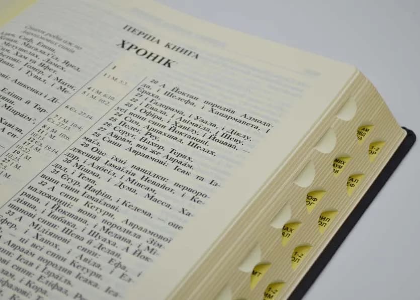 Біблія велика настільна (жовта коробка, чорна) 101-85-10 — мініатюра 7