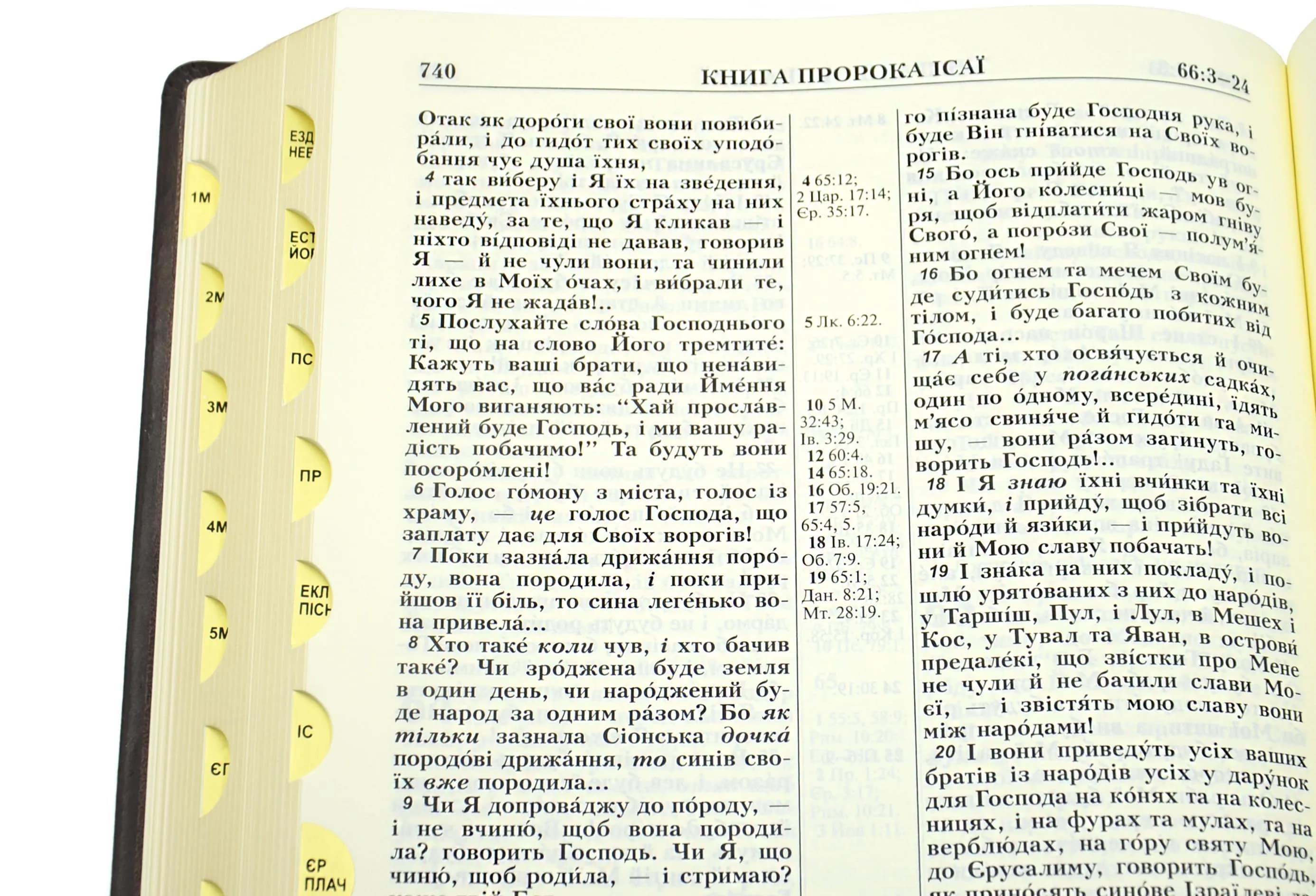 Біблія (замінник шкіри, темно-коричнева) 101-85-09 — мініатюра 6