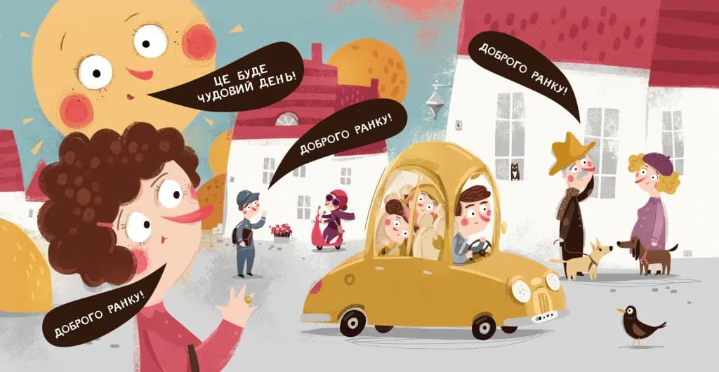 Бодьо каже: "Доброго ранку!" — мініатюра 5