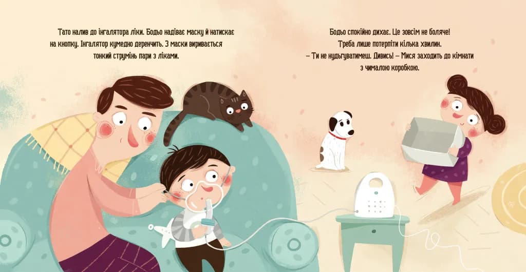 Бодьо в лікаря — мініатюра 5