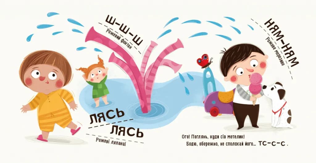 Бодьо вивчає кольори та звуки — мініатюра 4