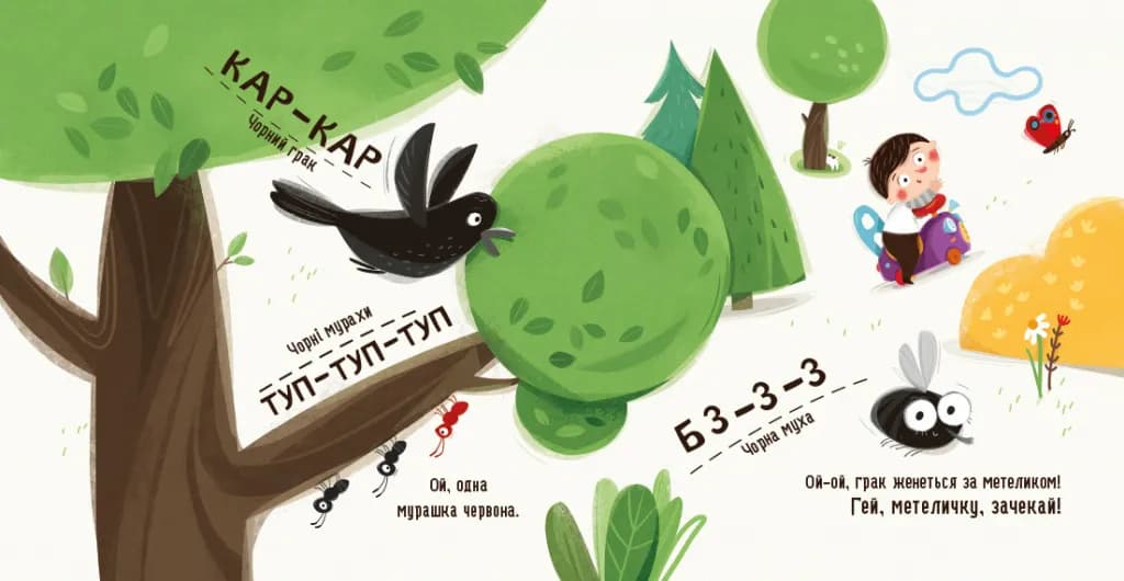Бодьо вивчає кольори та звуки — мініатюра 5