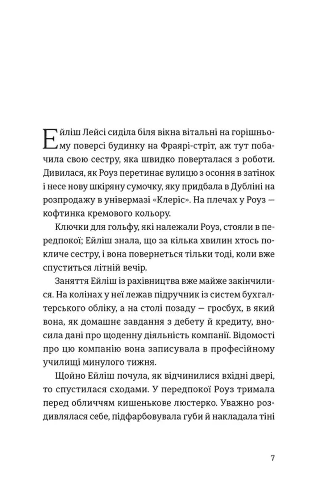 Бруклін — мініатюра 2
