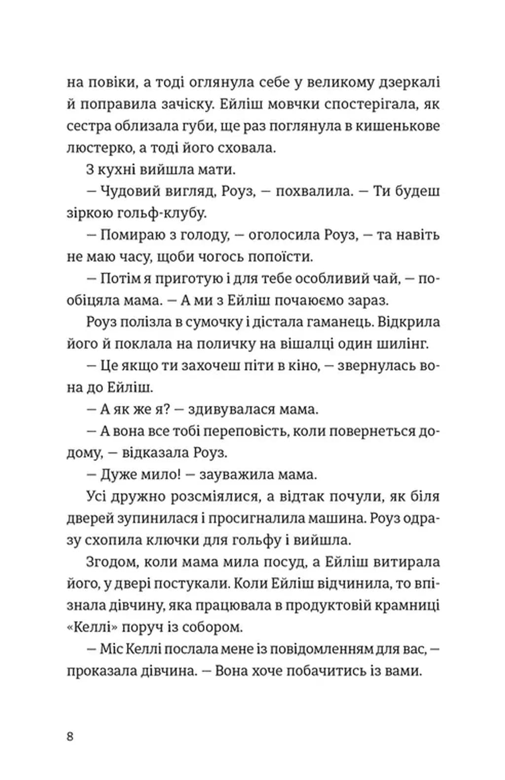 Бруклін — мініатюра 3