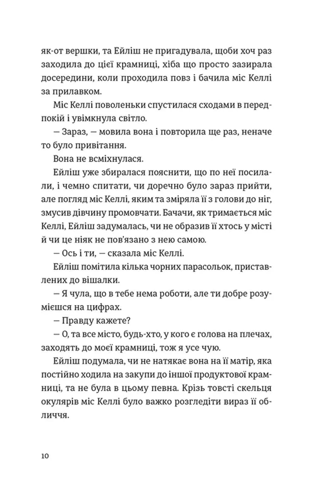 Бруклін — мініатюра 5