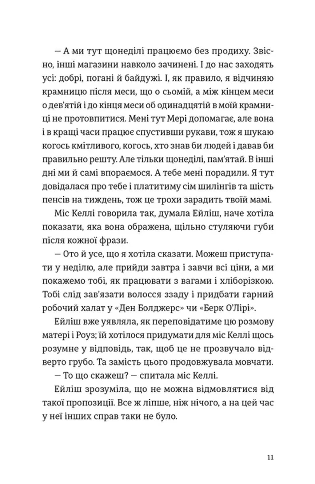 Бруклін — мініатюра 6
