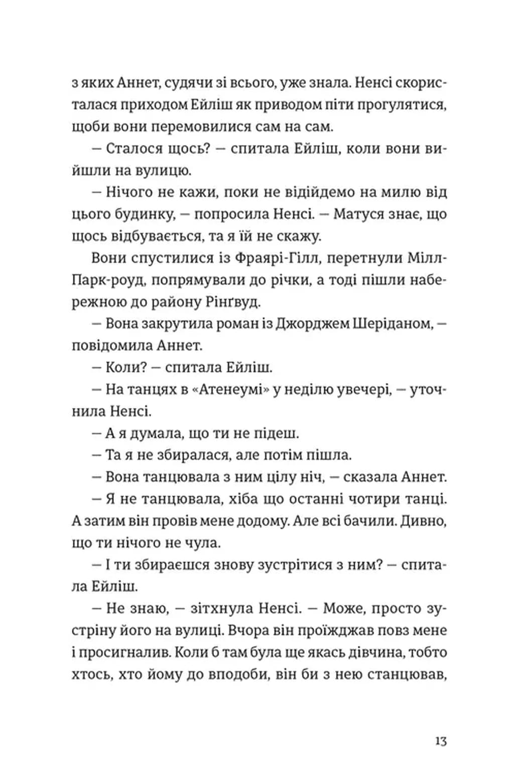 Бруклін — мініатюра 8