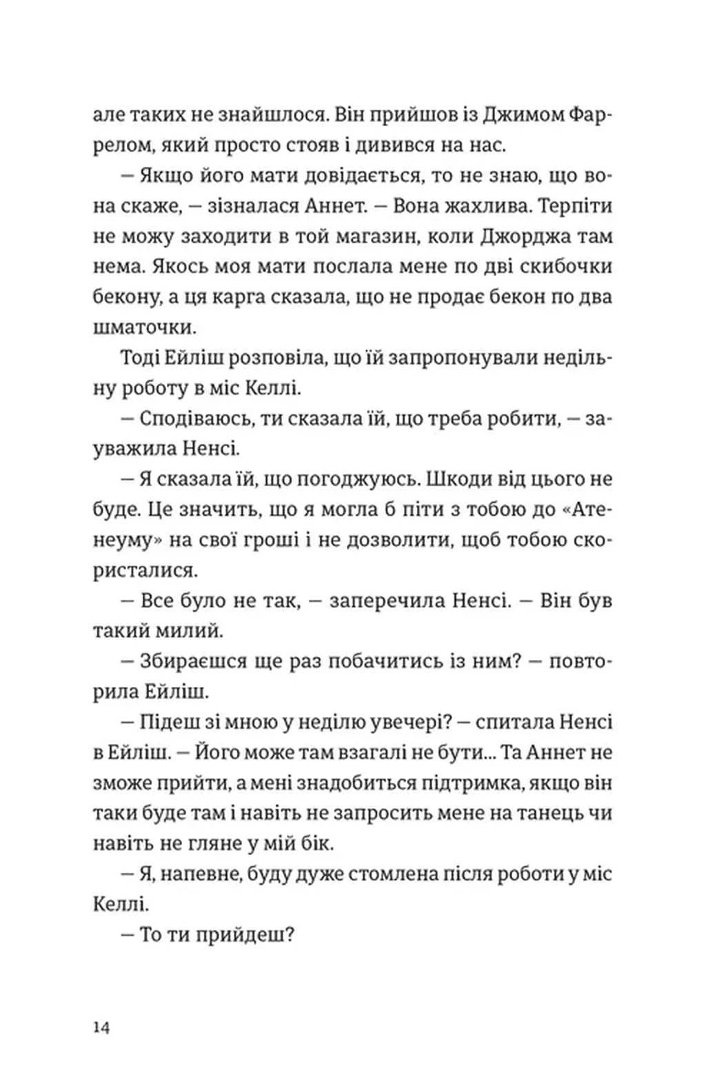 Бруклін — мініатюра 9