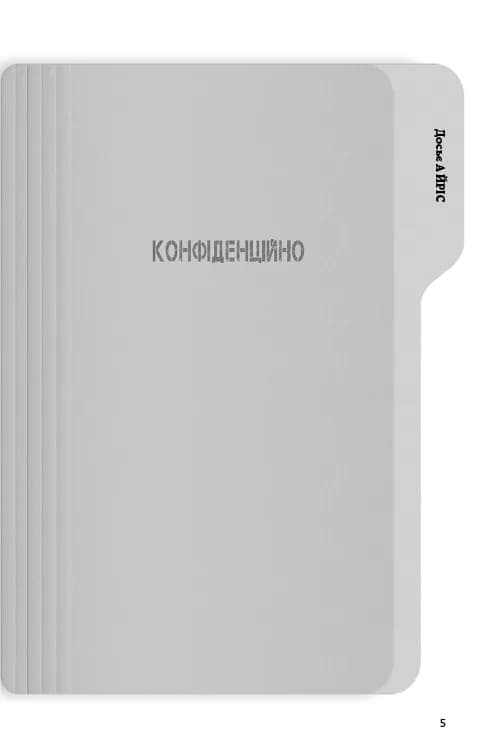 Буде їм наука, як гуляти затемна — мініатюра 2