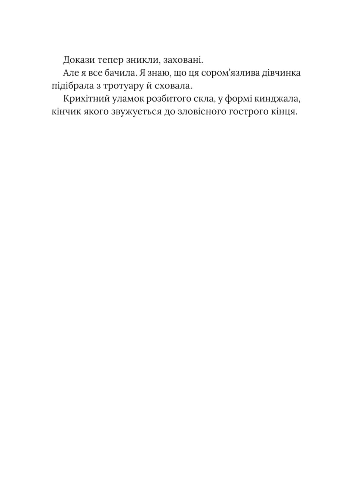 Будинок зі скла — мініатюра 6
