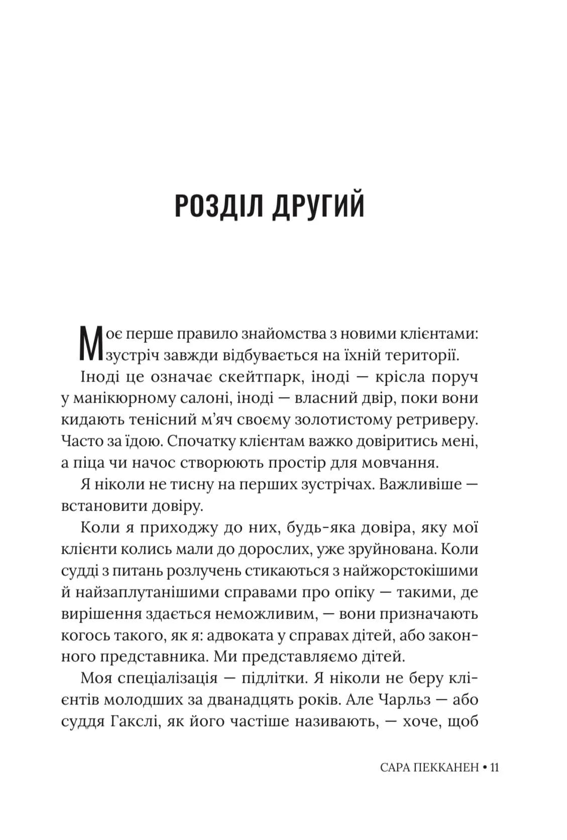 Будинок зі скла — мініатюра 7