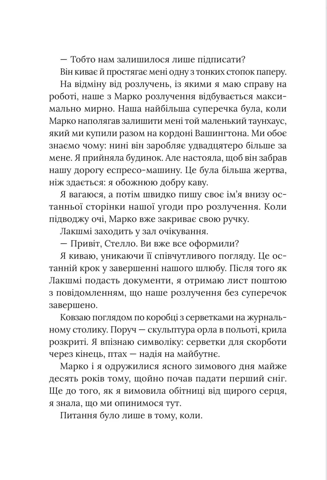 Будинок зі скла — мініатюра 10