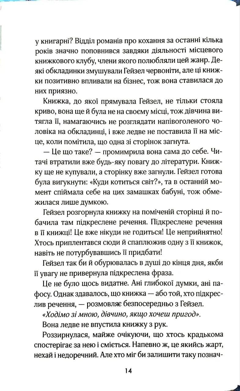 Булочка з корицею. Гавань Мрій. Книга 2 — мініатюра 9