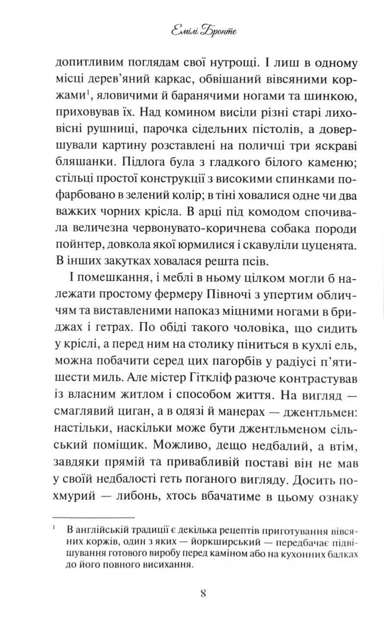Буремний Перевал  — мініатюра 5