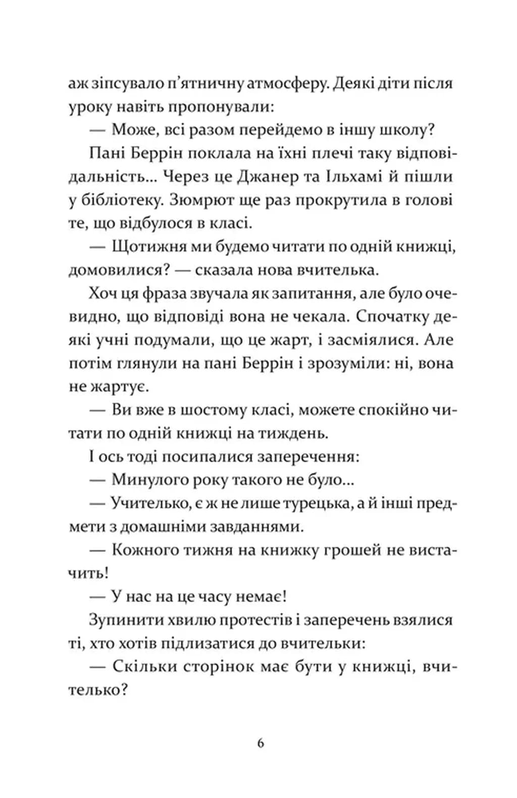Чарівна телефонна будка — мініатюра 3