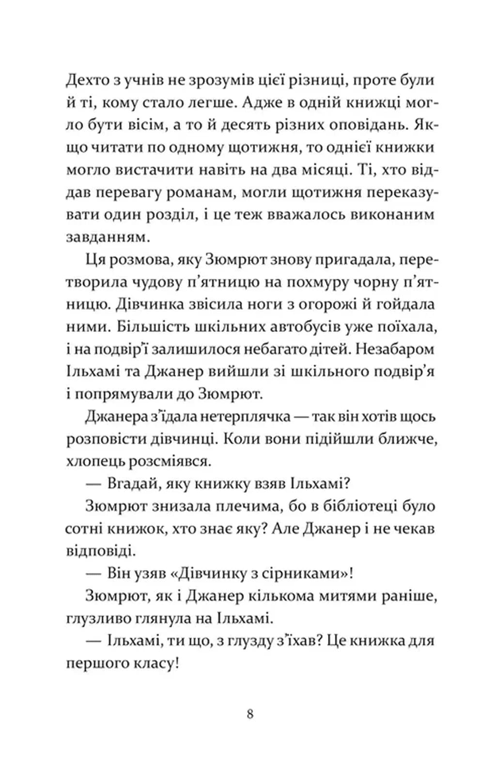 Чарівна телефонна будка — мініатюра 5
