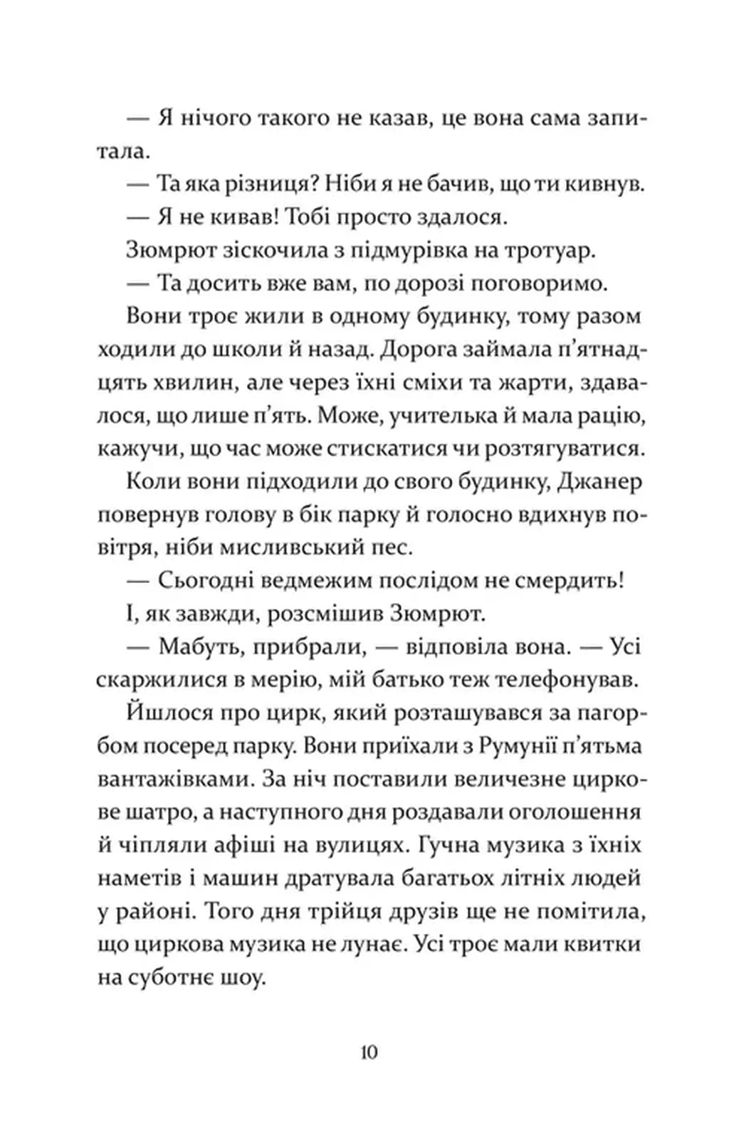 Чарівна телефонна будка — мініатюра 7