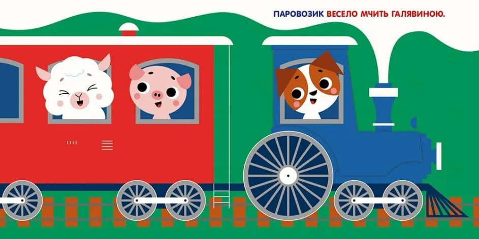 Чарівні перетворення. Земля — мініатюра 2