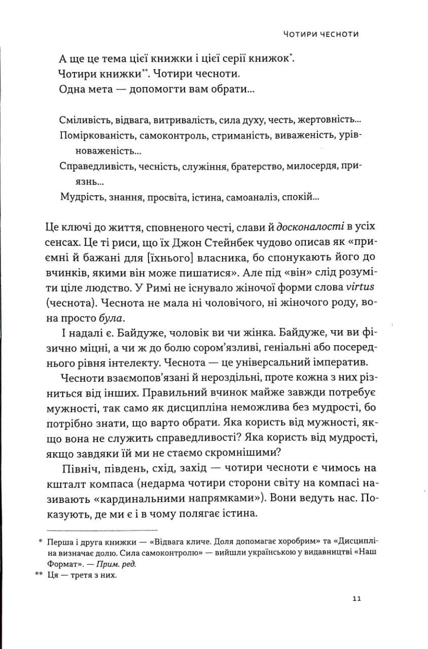 Час для гідності. Справедливість у несправедливому світі — мініатюра 4