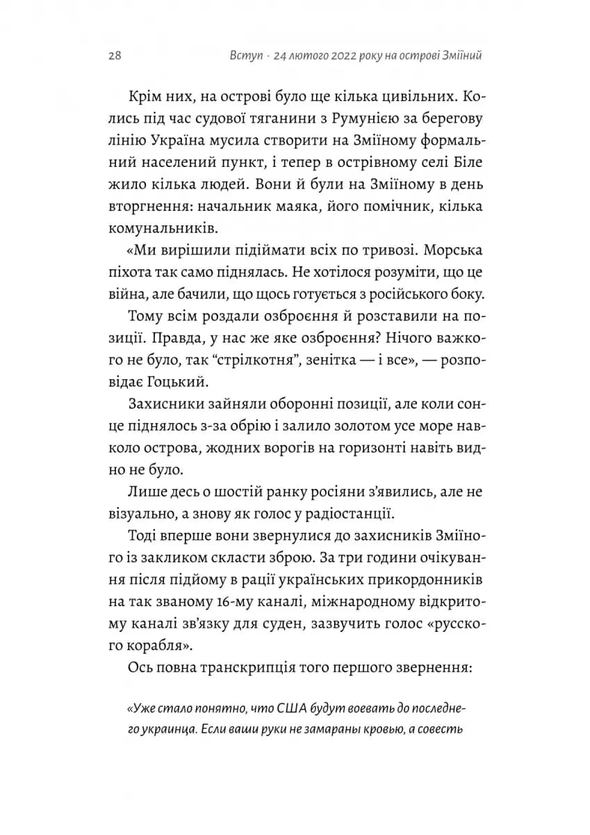 Чим воюватимуть у Третій світовій? Нова українська зброя? — мініатюра 6