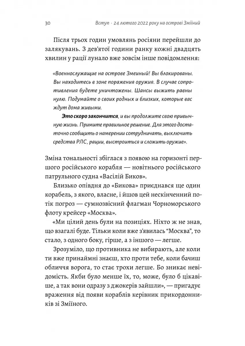 Чим воюватимуть у Третій світовій? Нова українська зброя? — мініатюра 7
