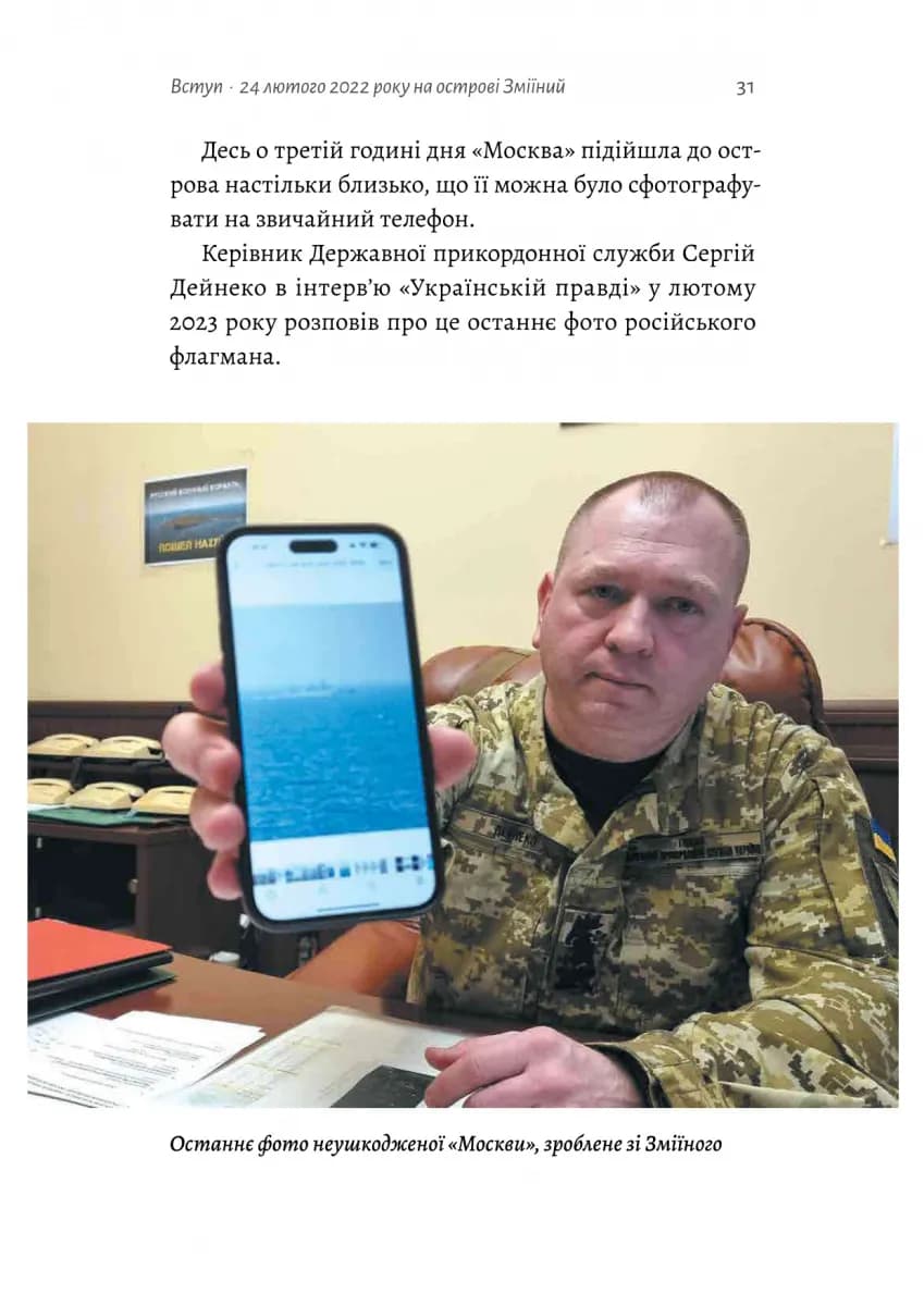 Чим воюватимуть у Третій світовій? Нова українська зброя? — мініатюра 8