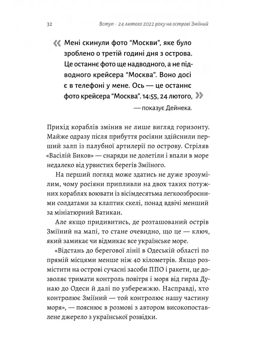 Чим воюватимуть у Третій світовій? Нова українська зброя? — мініатюра 9