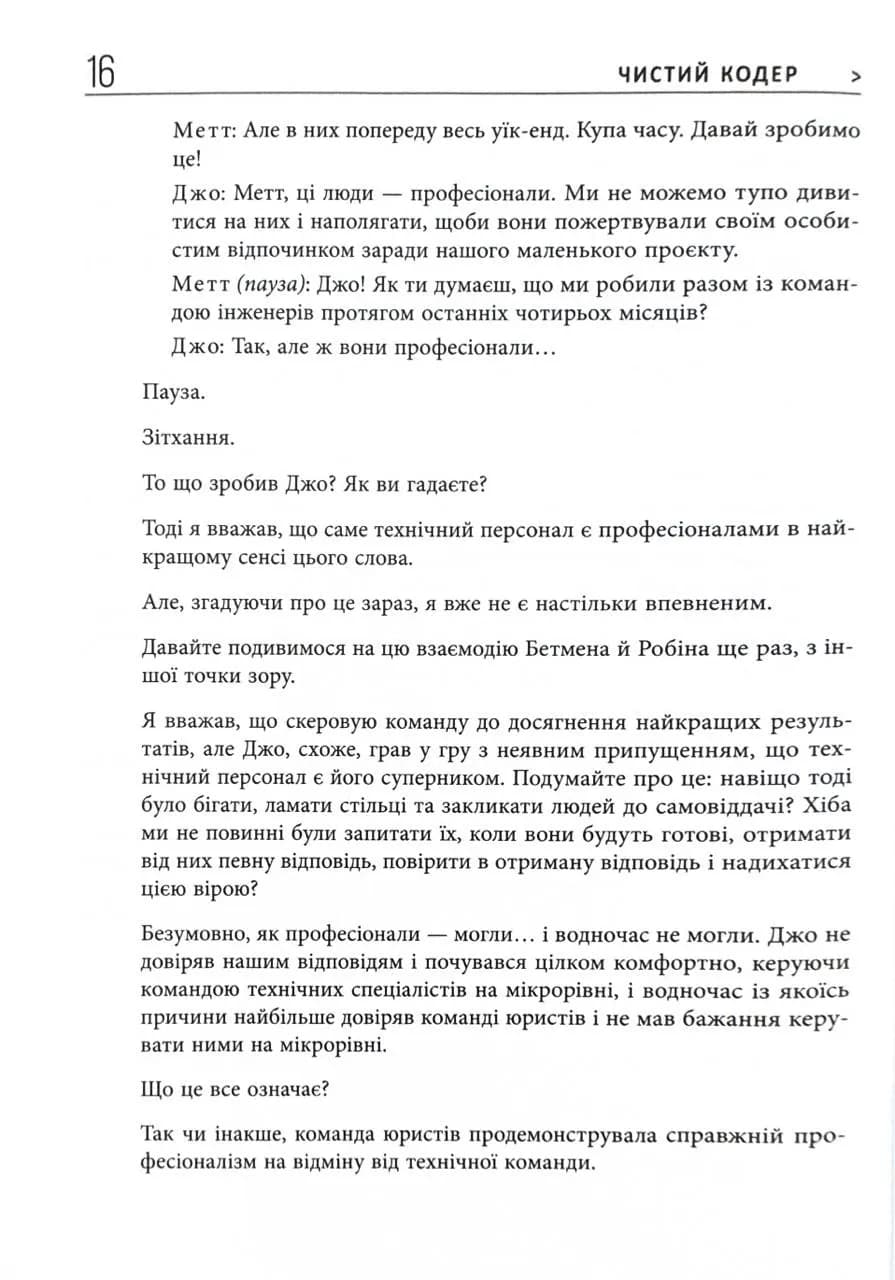 Чистий кодер — мініатюра 9