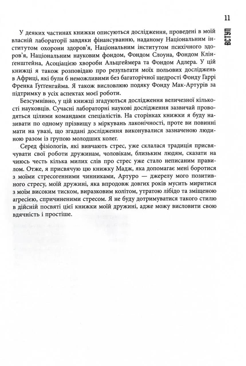 Чому зебри не страждають на виразку — мініатюра 6
