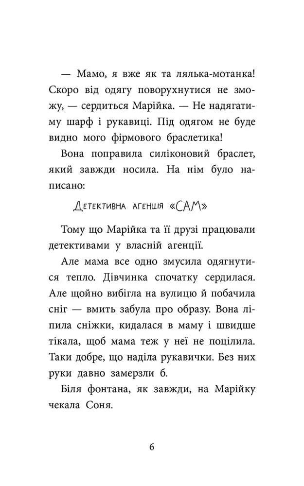 Детективна агенція "САМ" на Інгульці — мініатюра 1