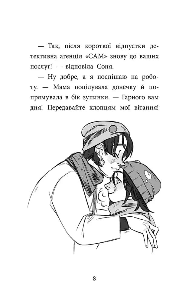 Детективна агенція "САМ" на Інгульці — мініатюра 3